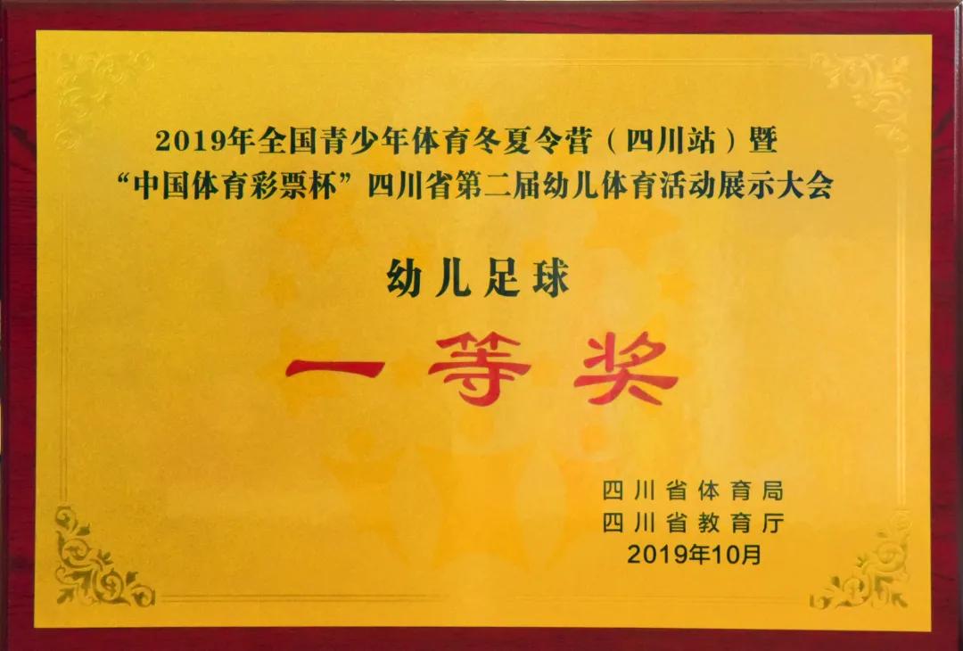 获省优质幼儿园喜报,被评为区示范幼儿园喜报