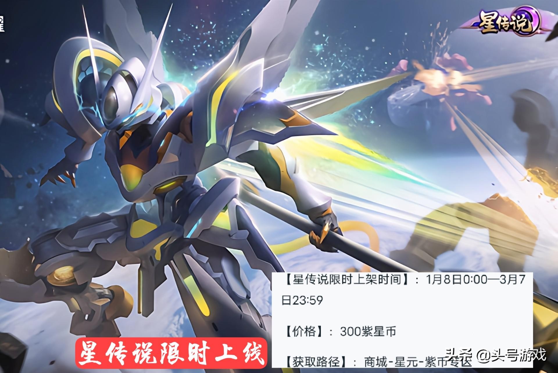 8号赤焰皮肤突袭，充值活动上线，天美一个做法，白嫖星传说没了