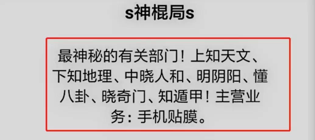算命10分钟，到手60万！搞垮望京SOHO的神棍局，藏着千亿风水帝国