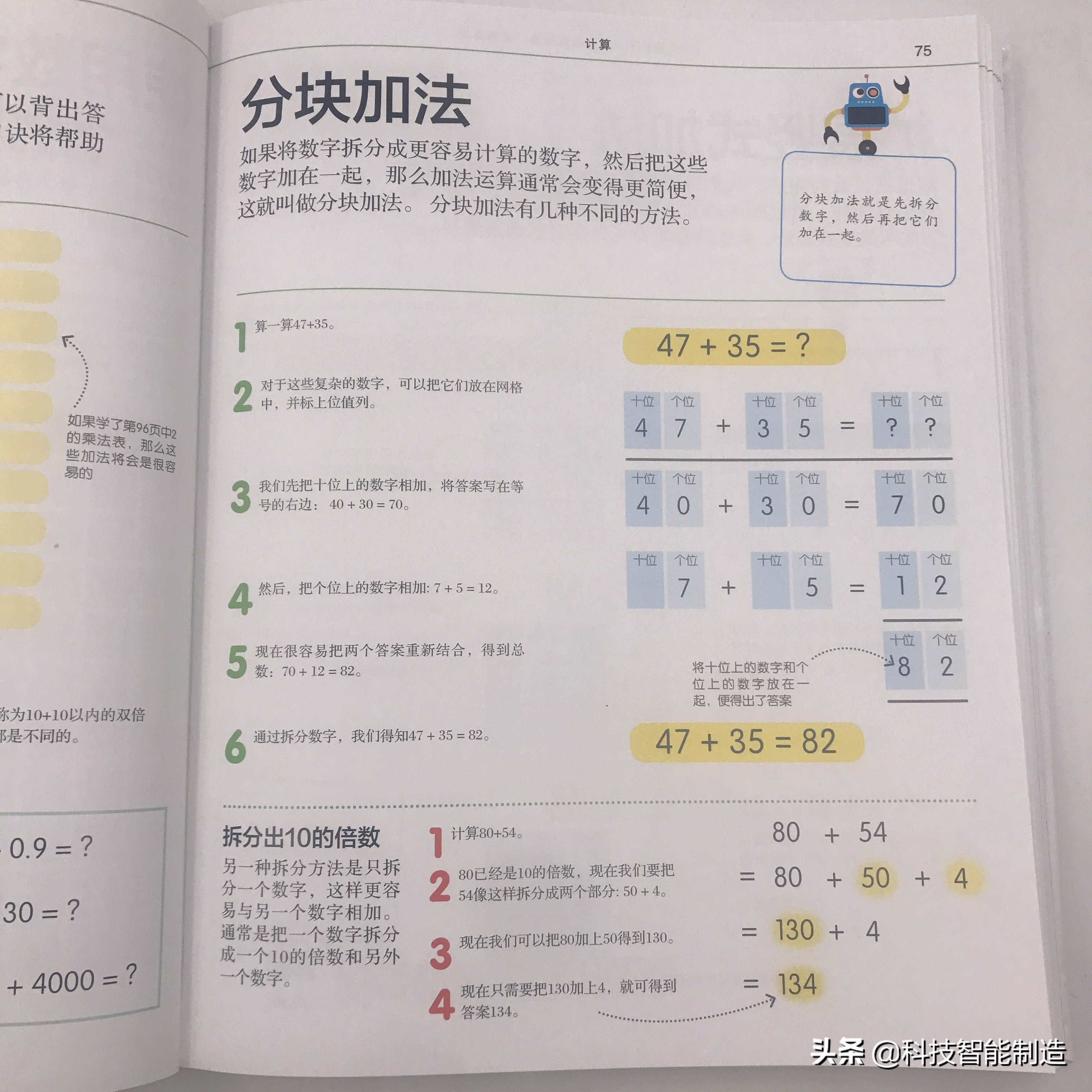 爆款图书，DK图解数学和图解科学184个数学知识点、253种科学思维