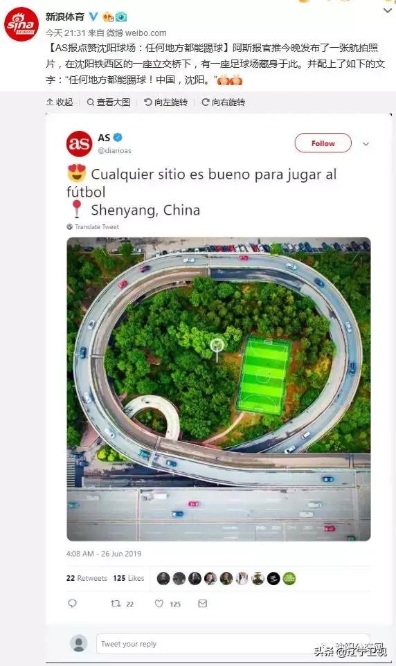 沈阳踢足球场所,沈阳可以免费踢球的地方