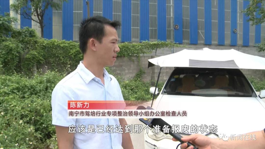 南宁驾培乱象事件,南宁驾校被整顿的是哪几家