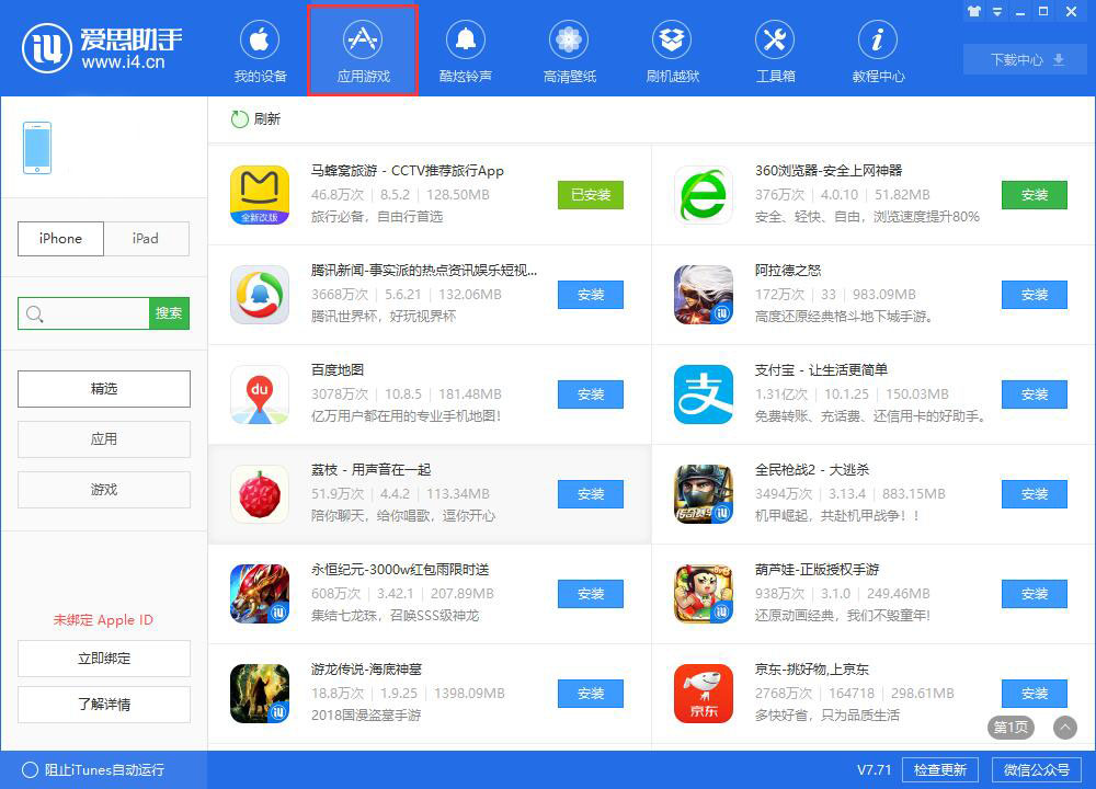 二手iphone无法登录id,二手iphone无法刷机是什么意思