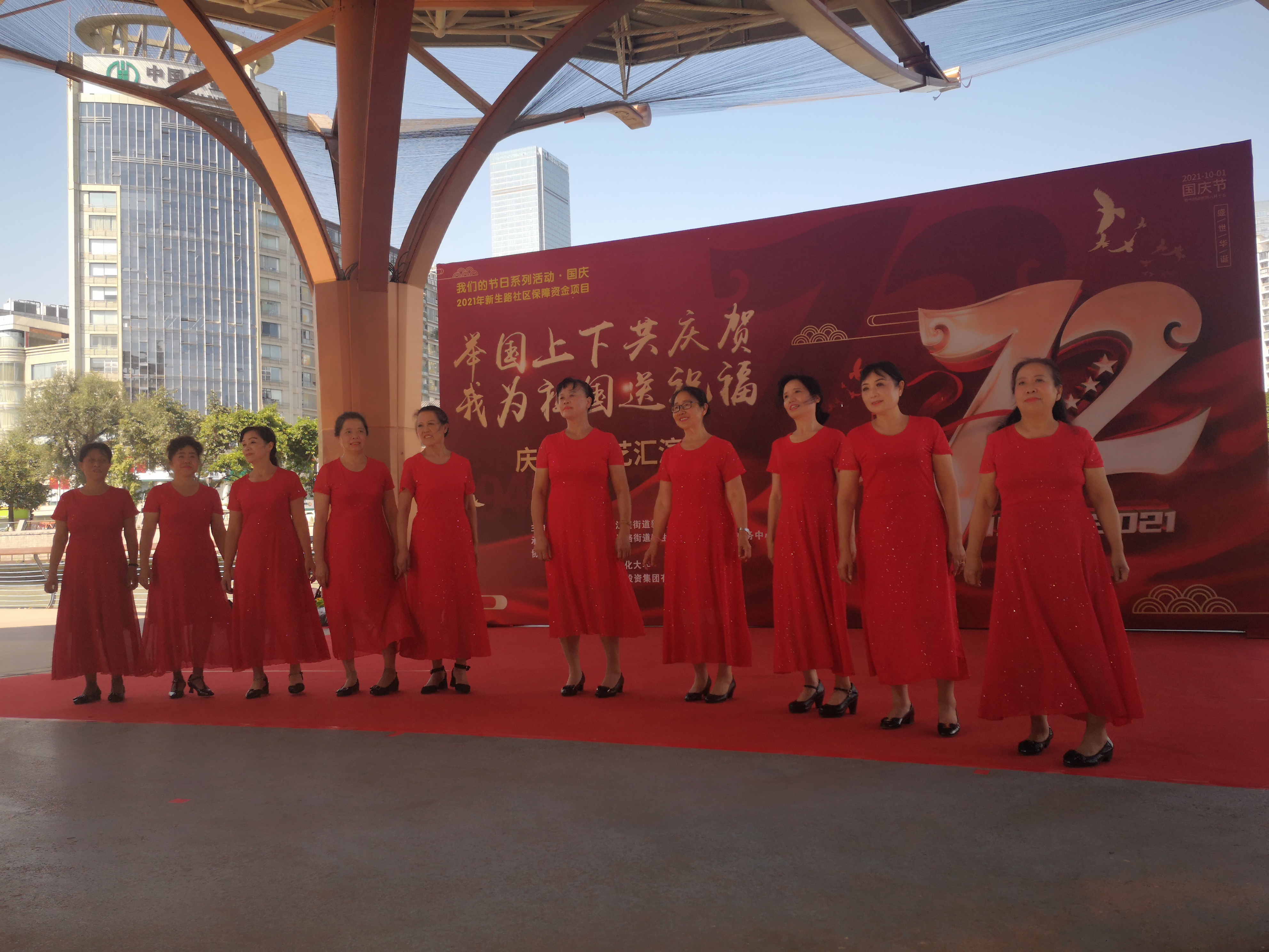 新生路社区：载歌载舞共贺祖国生日