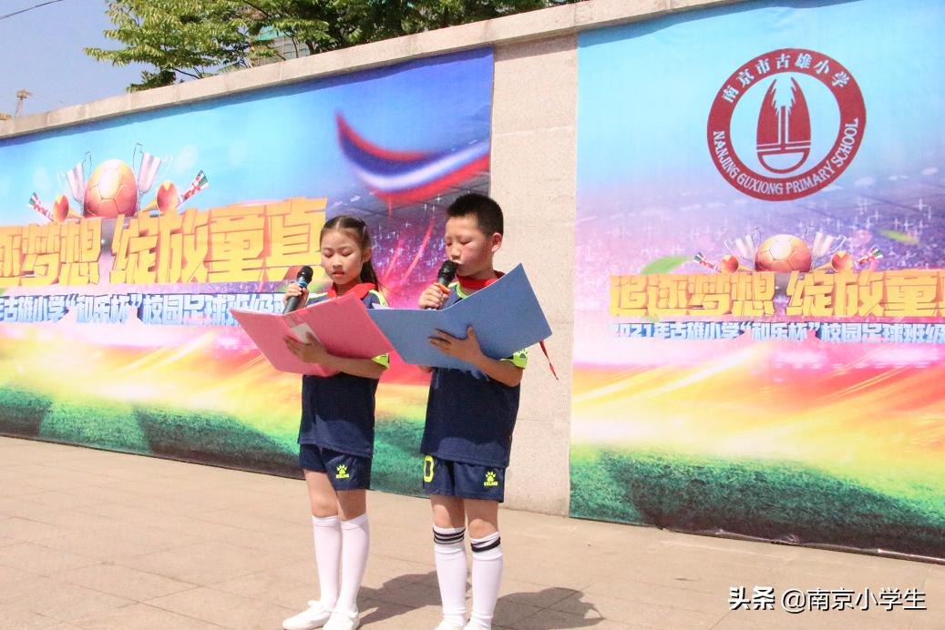 江苏省小学足球联赛,南京市晓庄小学校园足球联赛