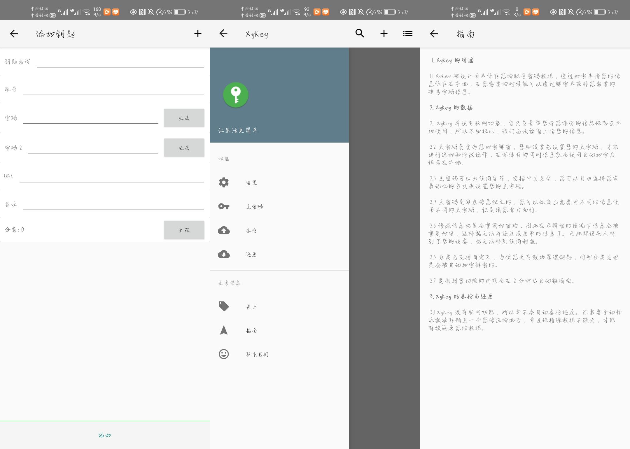2020年必装手机软件系列—玩机篇「第三篇」