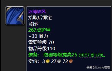 魔兽tbc冬幕节详细攻略,魔兽世界tbc火焰节跑火任务