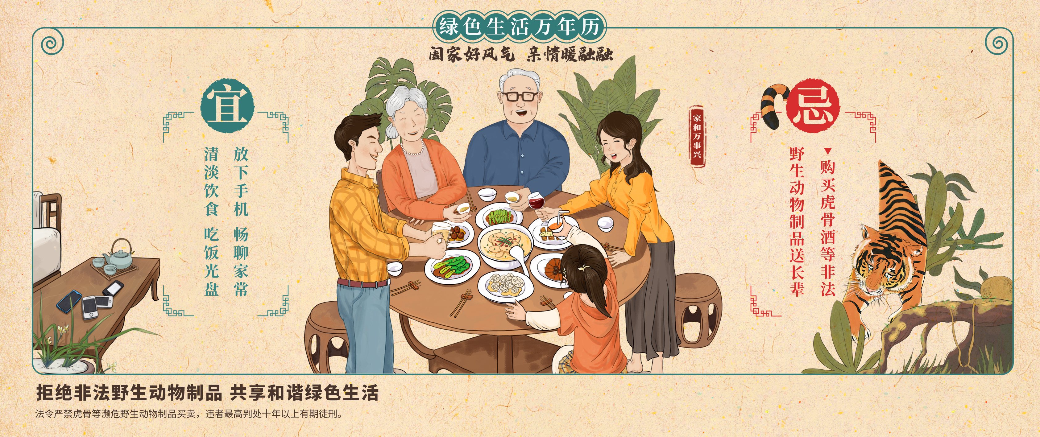 象牙、犀角、穿山甲，我们的欲望和拯救