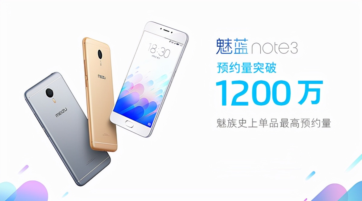 魅蓝最新款手机是哪款,魅蓝2017年手机