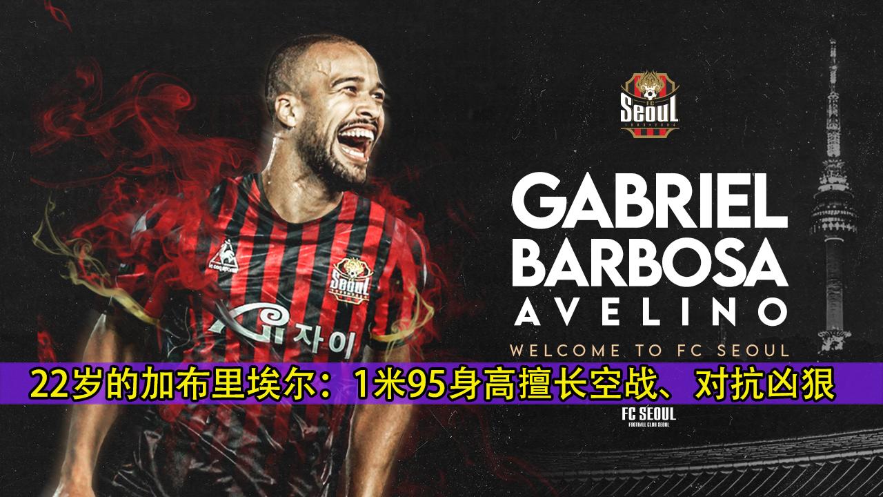 韩职济州联vs首尔fc,韩职k联赛首尔fcvs全北现代