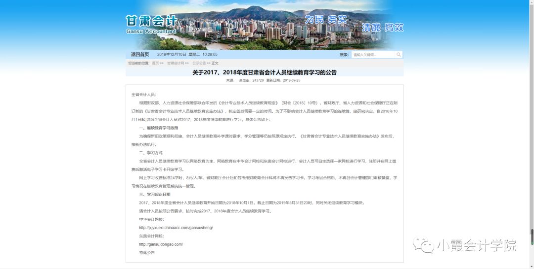 不完成继续教育会有什么后果,不继续教育会计证会作废吗