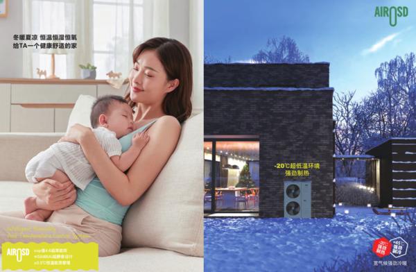 冷暖系统最好品牌,健康冷暖舒适系统定制