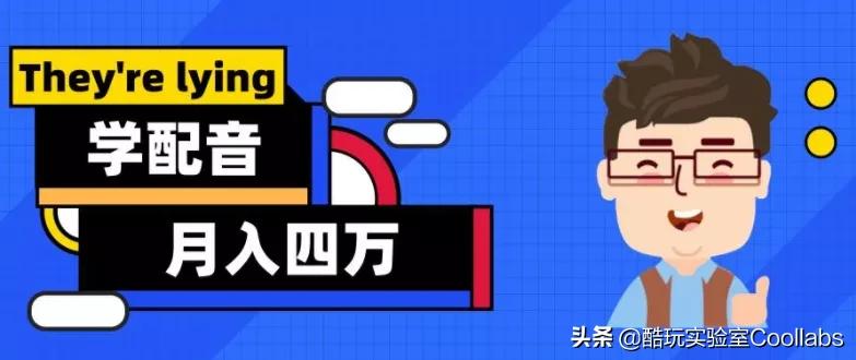 会说话就能赚钱?中国人不骗中国人