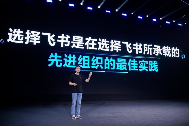 化繁为简，兼顾效率与人性化，飞书4.0以工具升级带动组织跃迁