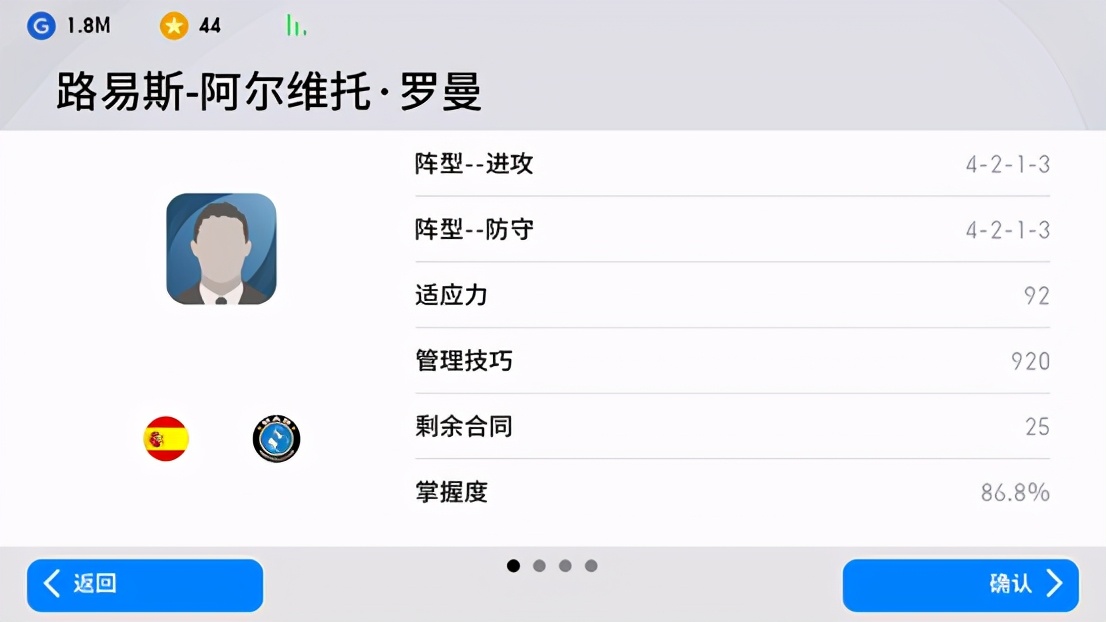 实况足球2022手游424阵型,最新实况足球2024手游阵型