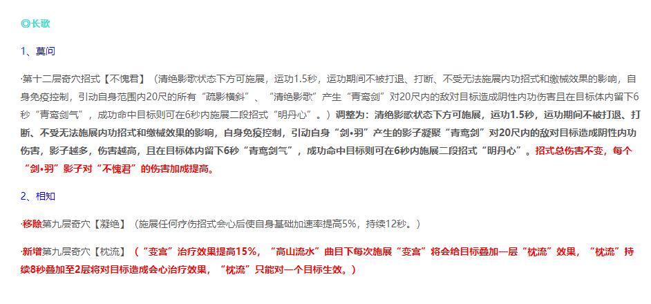 剑网三北天药宗切换心法,剑网三2023技改加强了哪些门派