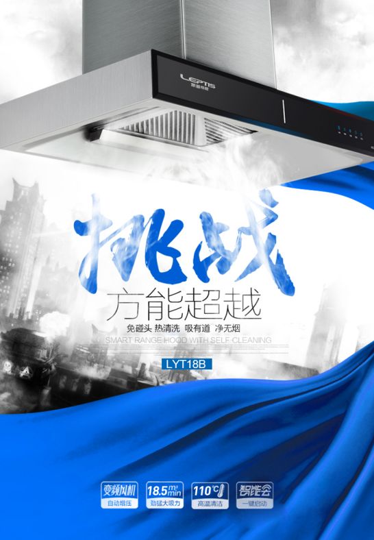 莱普帝斯吸油烟机时间怎么调,莱普帝斯油烟机怎么开启