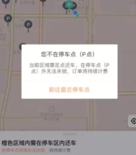 共享单车被占用无法停车,共享单车违规停车不给钱怎么办