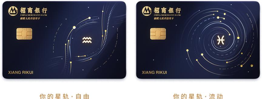招商银行星座守护卡,招商星座守护信用卡