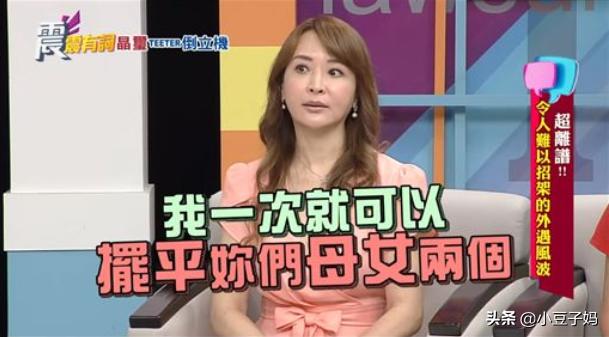 女明星老公偷吃丈母娘，不伦恋被爆：缺爱的女人要学会自我修复