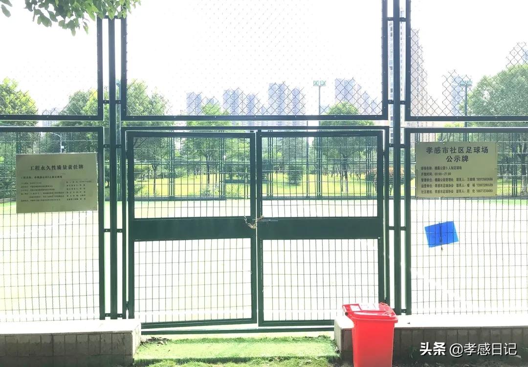 孝感足球场,孝感足球场免费开放时间