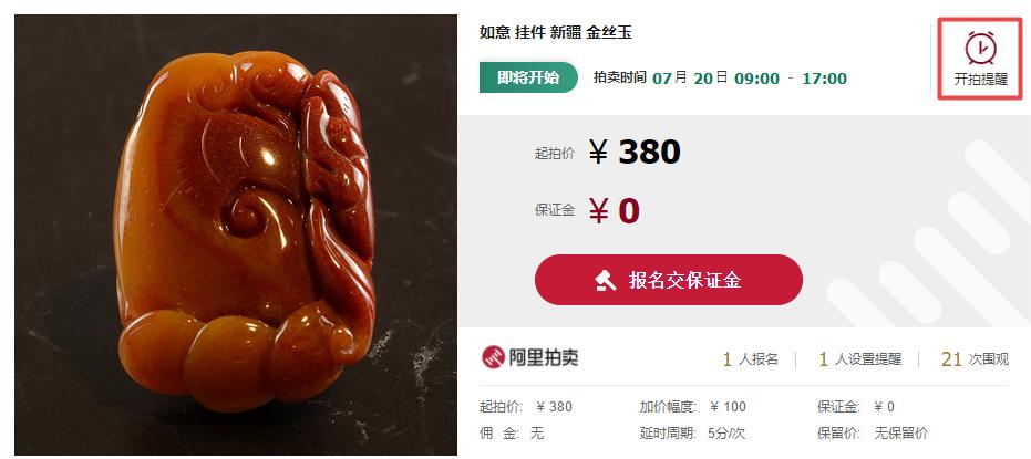 金丝玉专场直播,北屯顶级金丝玉拍卖