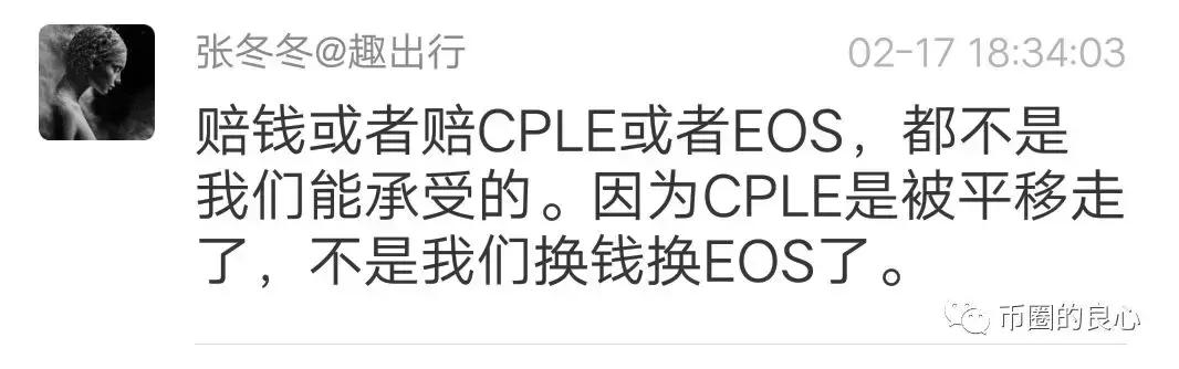 趣出行张冬冬现状,趣出行创始人张冬冬