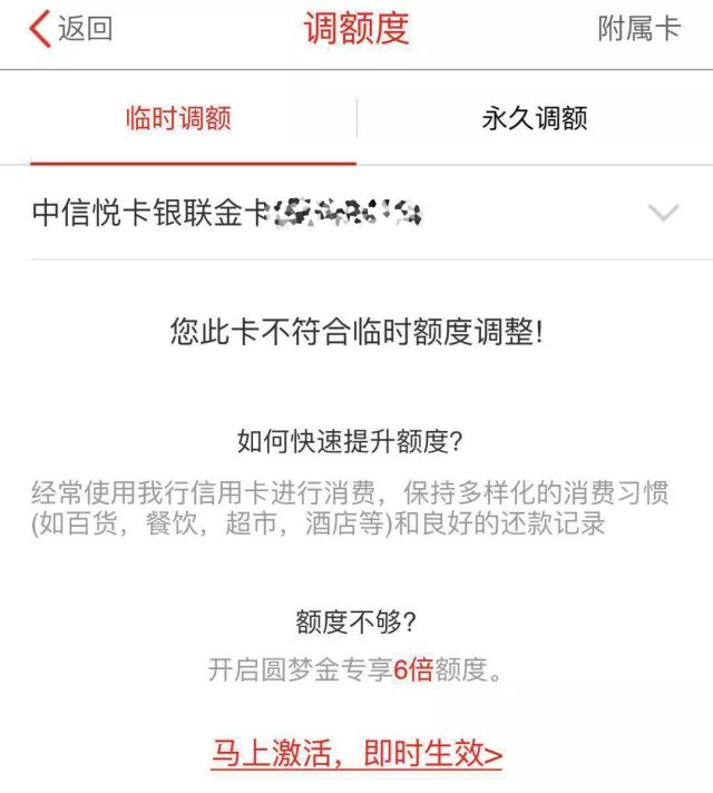 办个4万额度的信用卡要18个点,刚申请的信用卡有额度14000