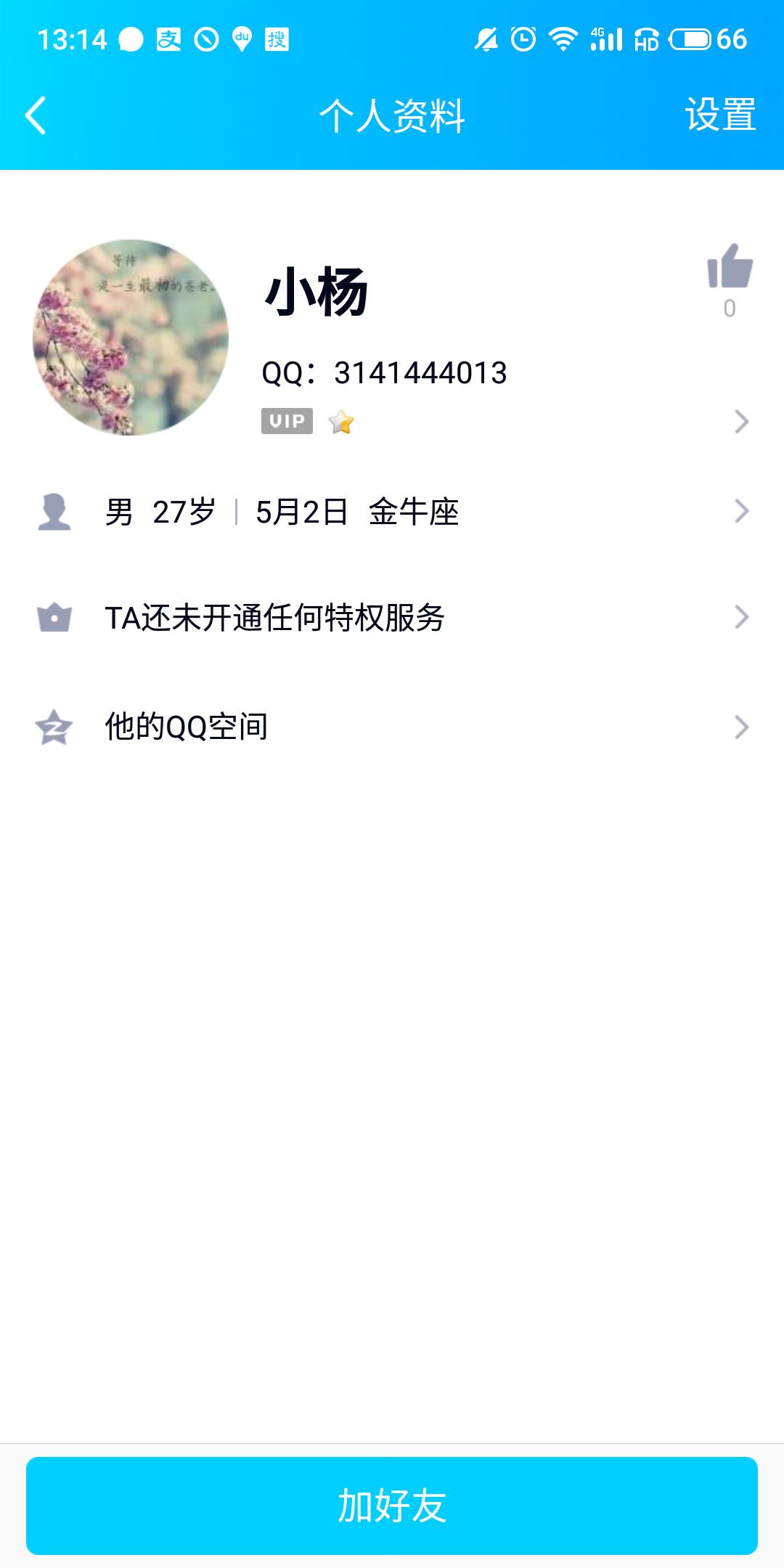 一个奇妙的早上——和PZ唠嗑陪聊的故事