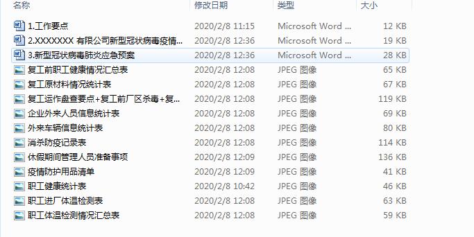 鐤儏鏈熼棿鎶汉鐨勪汉,鐤儏鏈熼棿鎶㈣嵂鐨勪汉