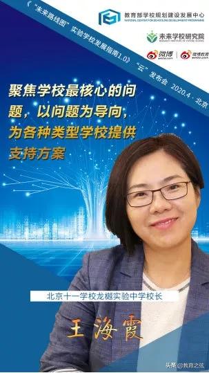 未来实验学校的发展方向,实验学校未来规划图