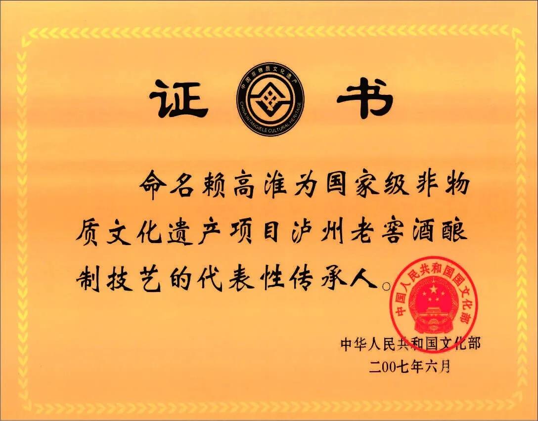 赖高淮·赖公老窖｜六大优势