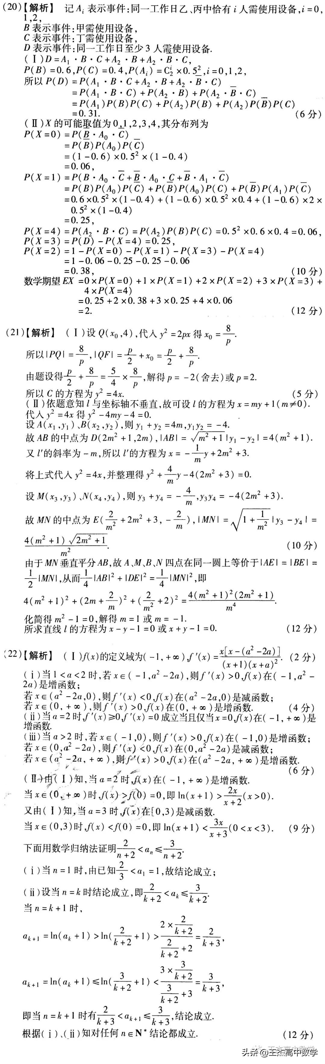 2014全国统一高考数学试卷大纲版,2014年高考数学试卷全国乙卷