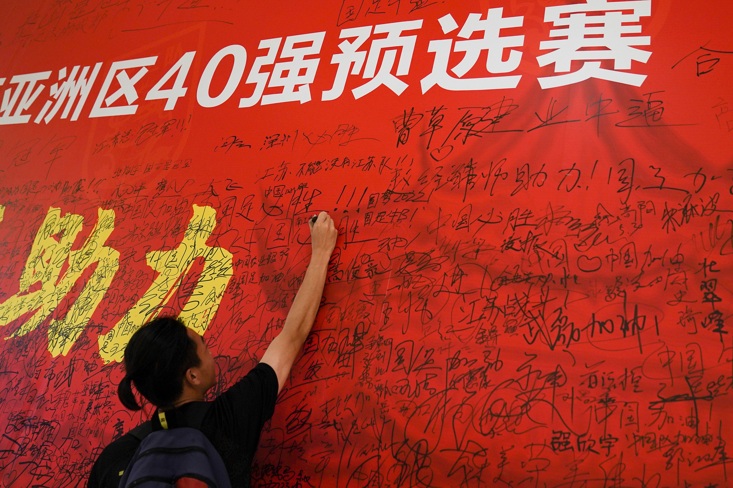 卡塔尔世界杯亚洲预选赛国足战况,卡塔尔世界杯国足世预赛回顾