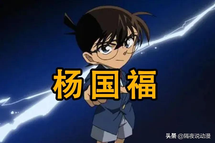 柯南身份上热搜,柯南上热搜身份曝光