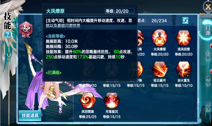 新剑侠情缘手游剑侠客,新剑侠情缘手游群战