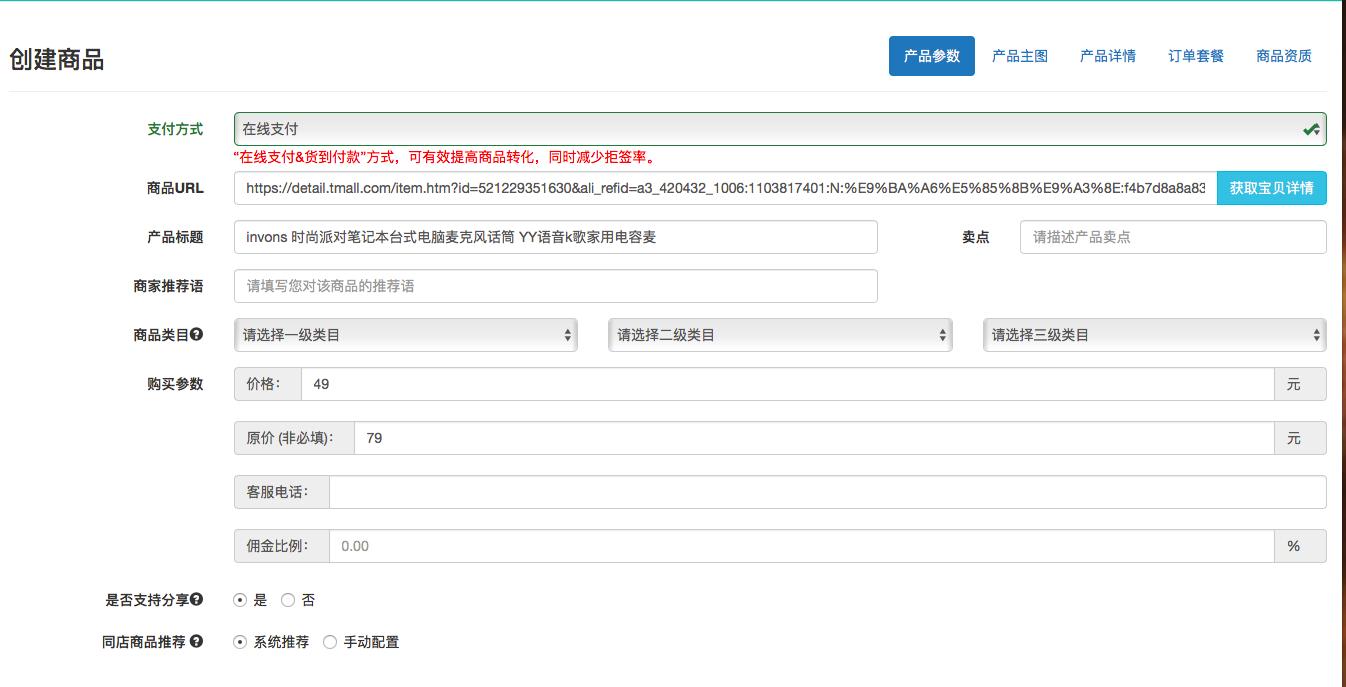 商品怎么录入视频教程 (商品信息录入流程)
