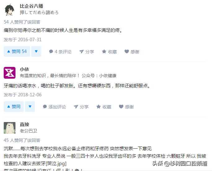 牙疼的滋味没人能理解,牙疼的痛苦有谁能够体会