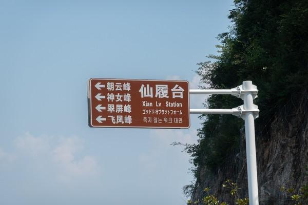 巫山小三峡之巅,巫山长江第一峡