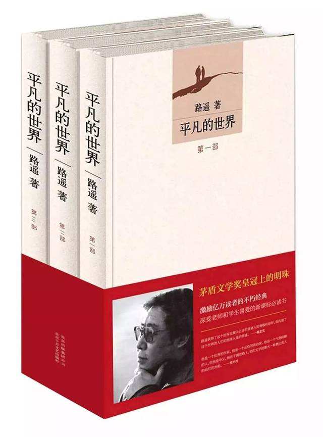 平凡的世界孙少安孙少平故事,平凡的世界孙少平主要人物事迹