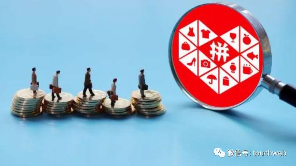 拼多多黄峥原始创业资金,拼多多大股东黄峥的个人资料