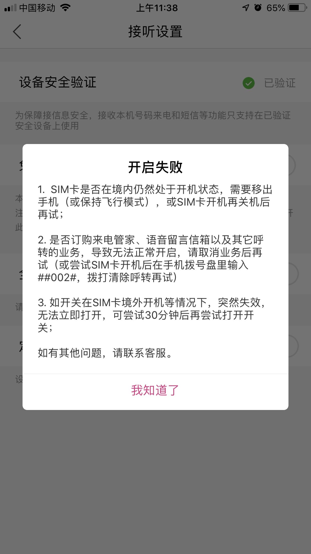 iphone美版无锁改双卡全过程,iphone有锁改双卡双待