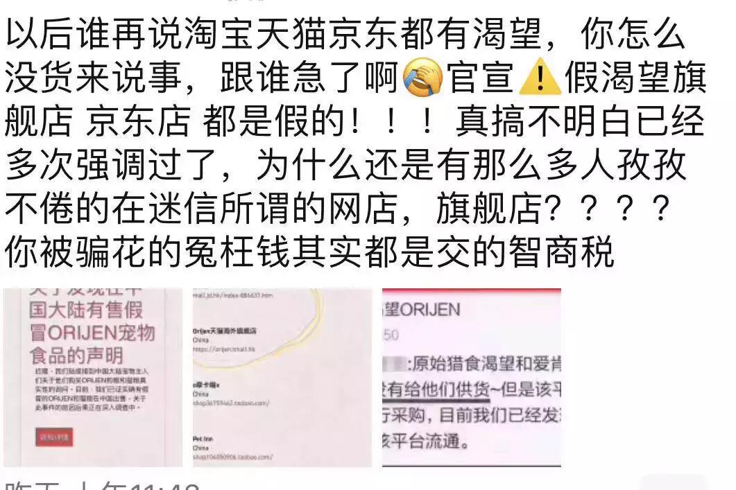 渴望说没有授权天猫直营，没有供货。渴望官网曾发大陆售假声明