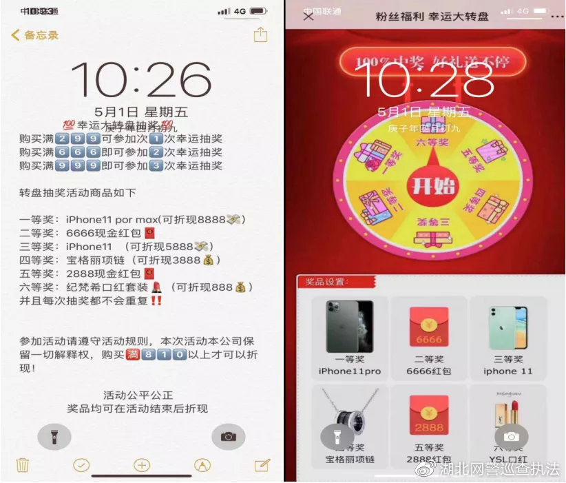 抽奖诈骗1000元以下,网络诈骗抽奖套路