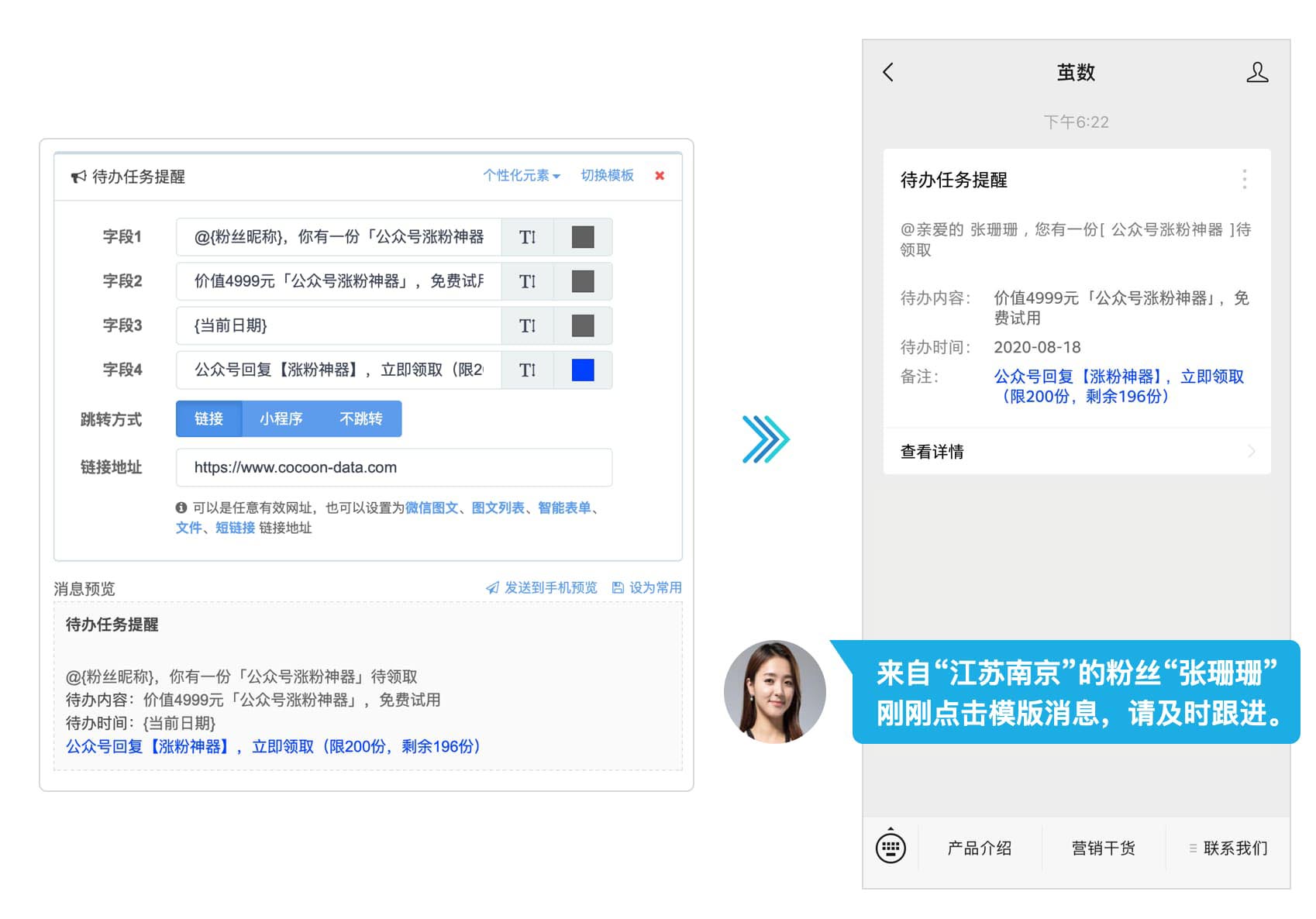 微信消息模板服务号,微信服务号后台开通模板消息服务