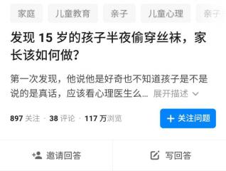 孩子偷穿连裤袜怎么办,儿子半夜偷穿连裤袜怎么办