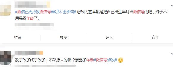 属于自己的微信号改什么比较高级,微信号应该改成什么合适