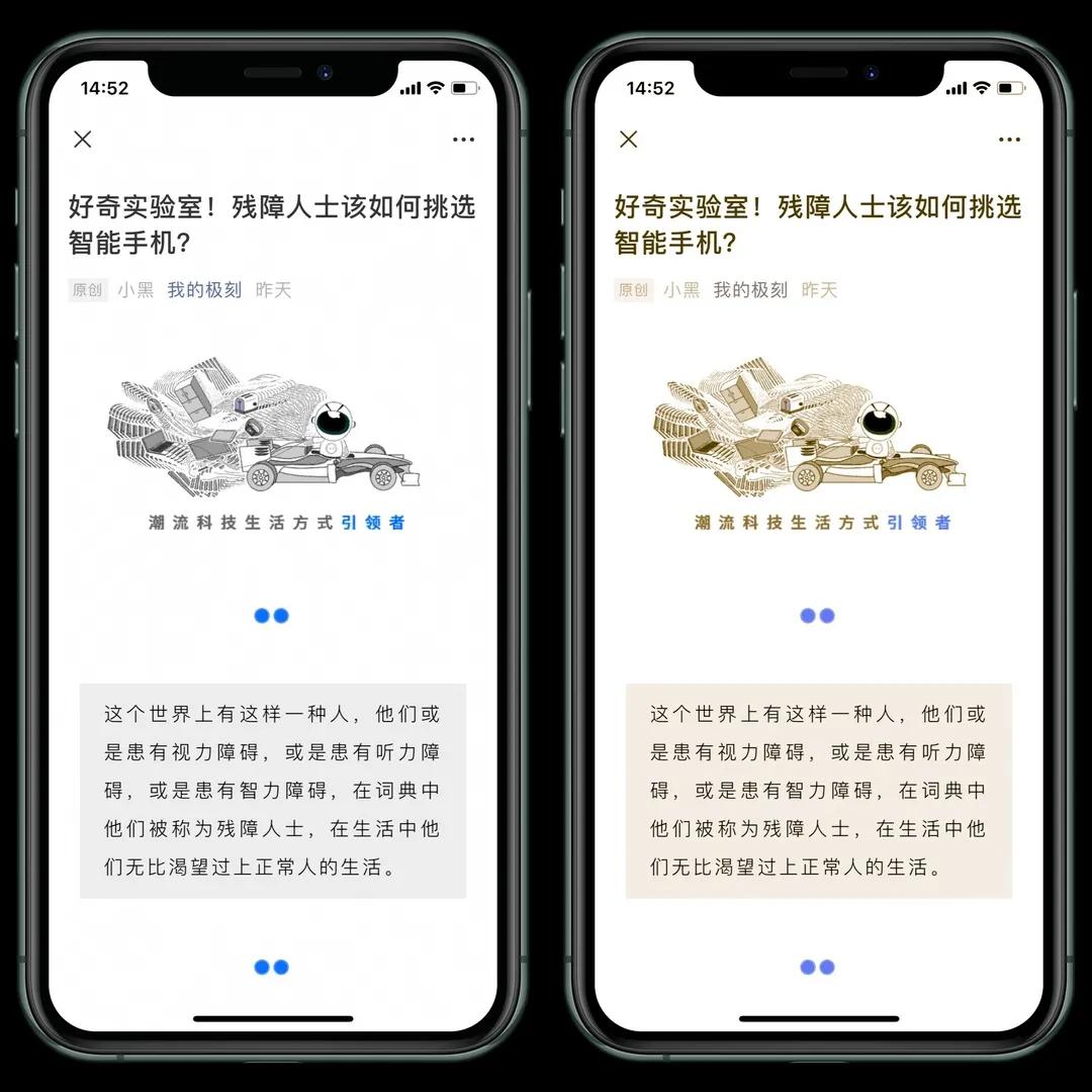 护眼模式真的管用吗,低头族护眼福利