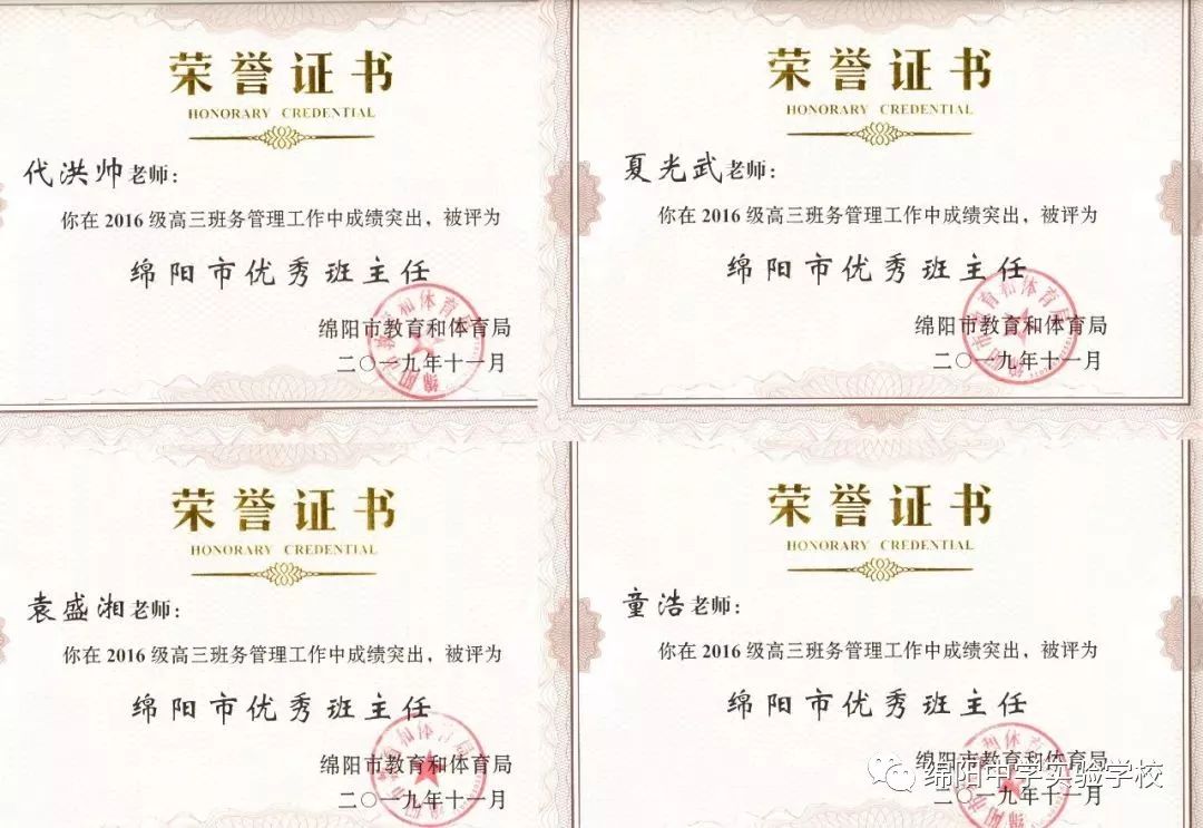 绵阳中学实验学校2023高考光荣榜,绵阳中学实验学校高考奖励