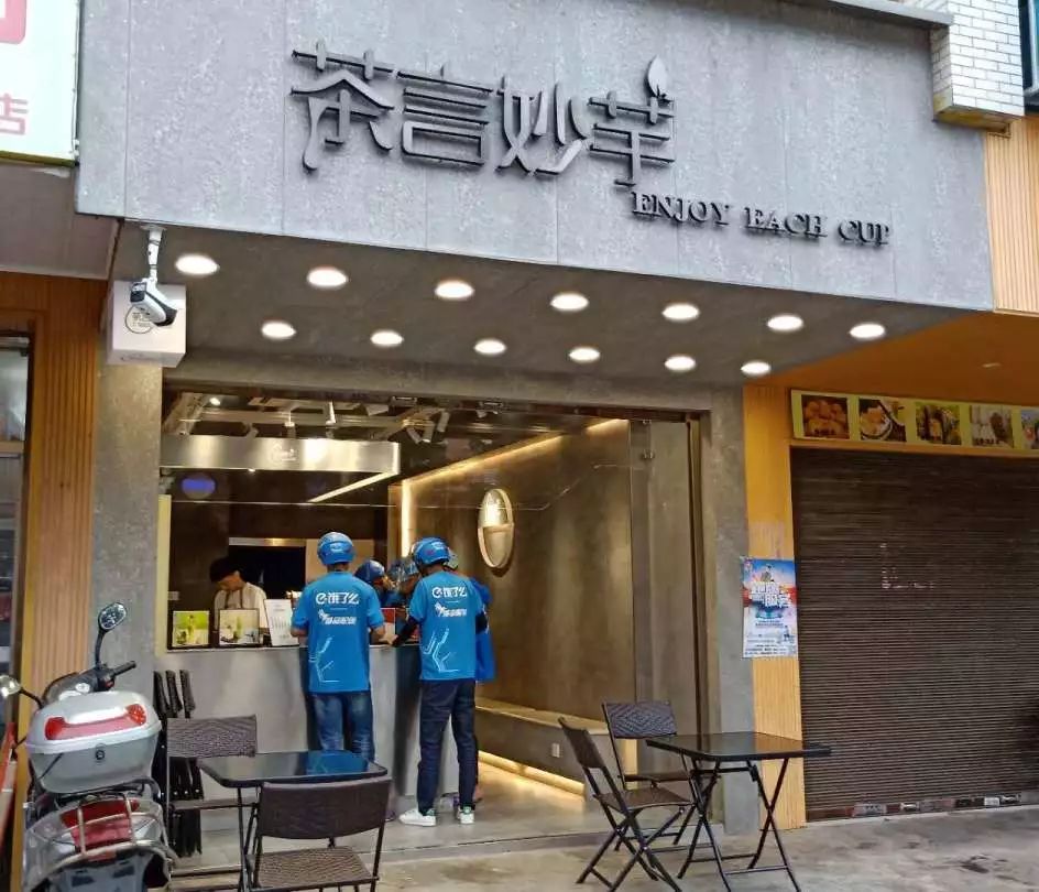 台湾老板奶茶,台湾名嘴谈大陆电商发展速度